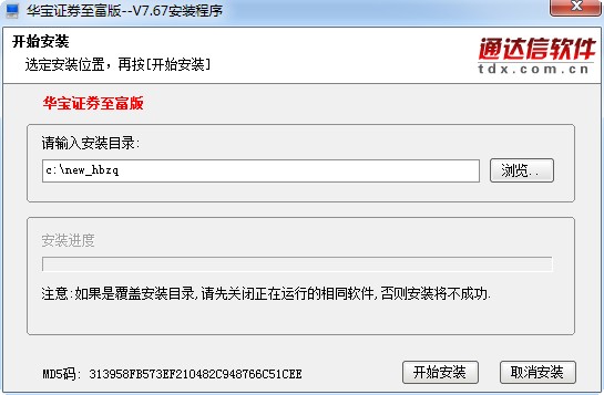 华宝证券独立交易软件 华宝证券独立交易软件