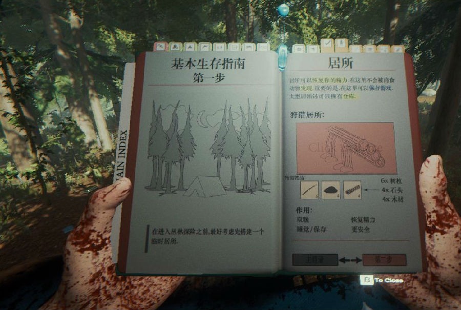 森林联机补丁