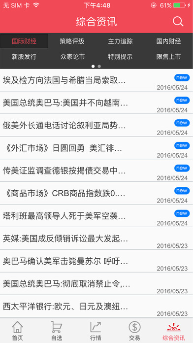 华安赢家app