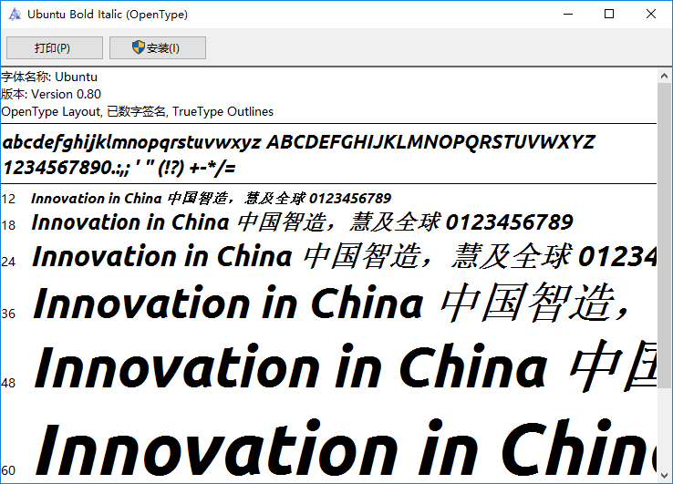 ubuntu字体安装包下载