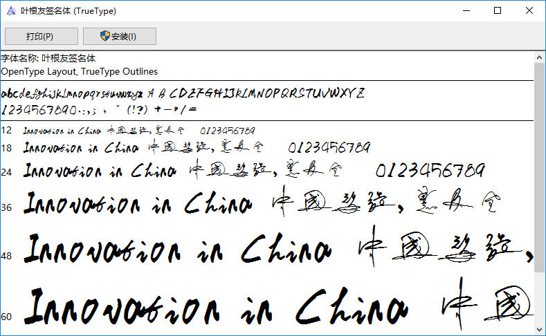 2017-05-26_171337.png 手写字体打包下载