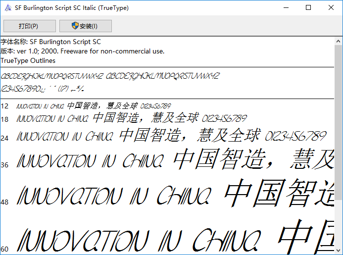 2017-05-26_171310.png 手写字体打包下载