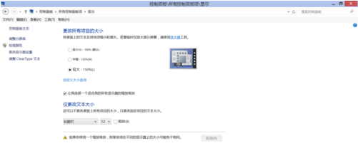 win8.1系统默认字体 win8.1系统默认字体