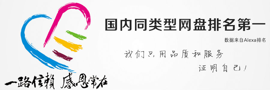 诚通网盘app