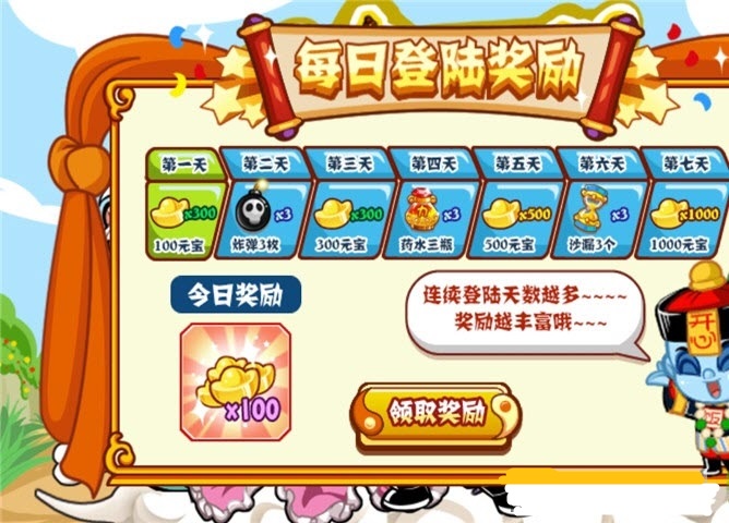 小镇寻宝游戏