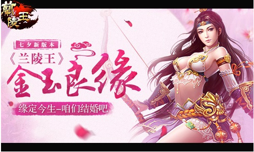 兰陵王