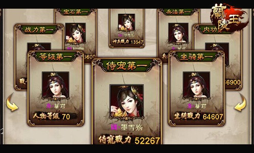 兰陵王
