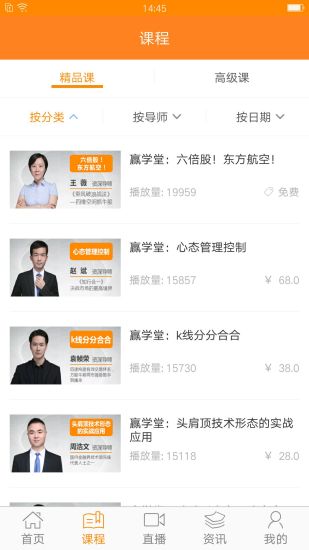 赢学堂app