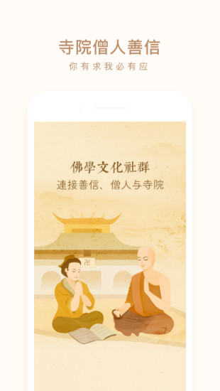 般若佛学app 般若佛学app