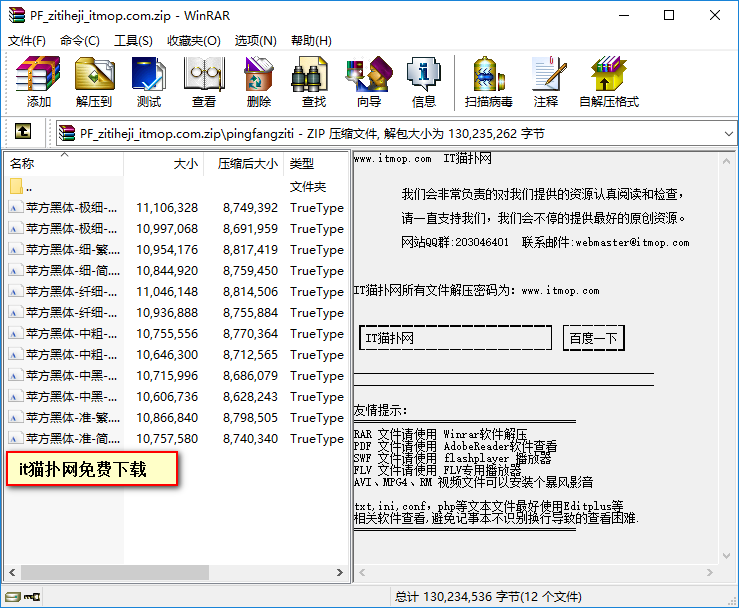 2017-05-27_161316.png 苹方字体合集下载
