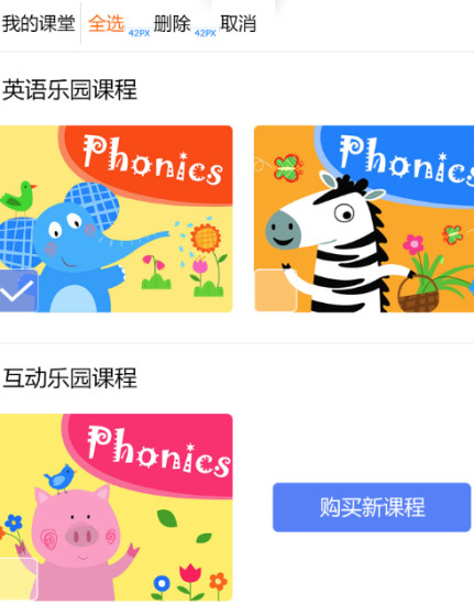 美语呱呱客户端