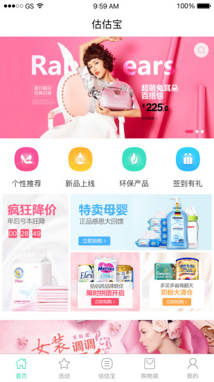 估估宝app