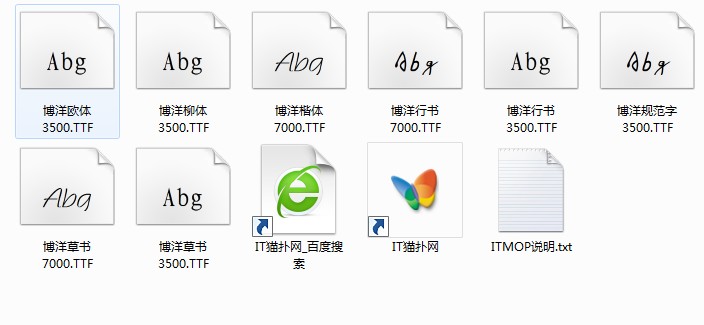 博洋手写体
