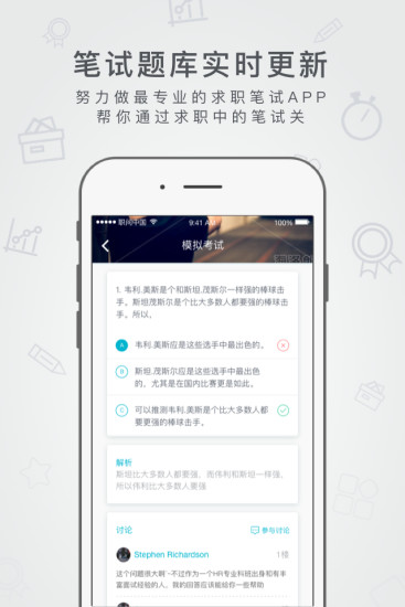 职问题库app 职问题库app