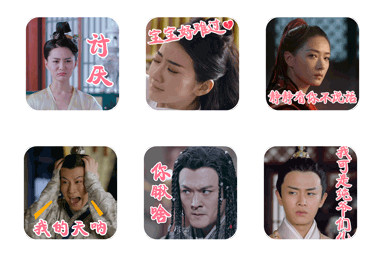大唐荣耀表情包 大唐荣耀表情包
