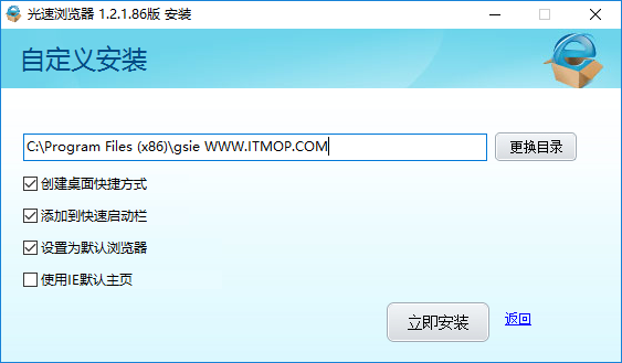 光速浏览器官方下载