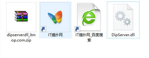 dipserver.dll丢失 dipserver.dll丢失