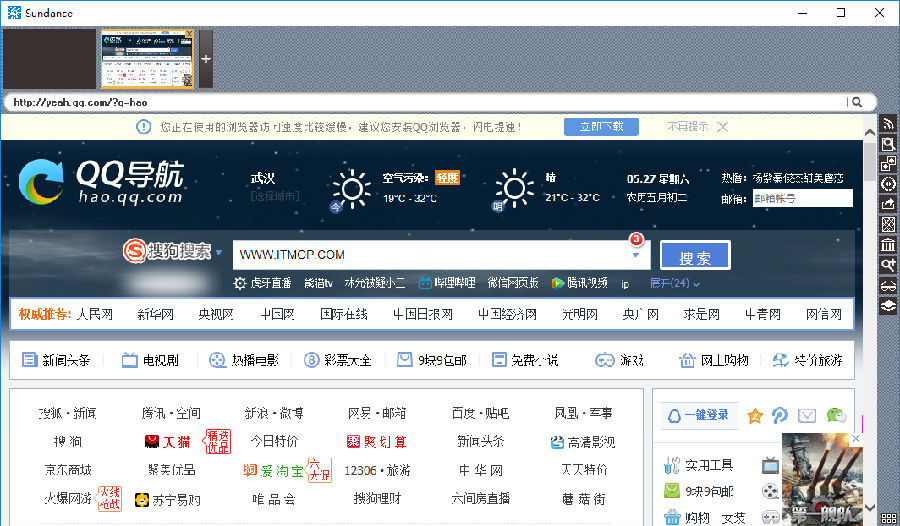SunDance浏览器官方下载