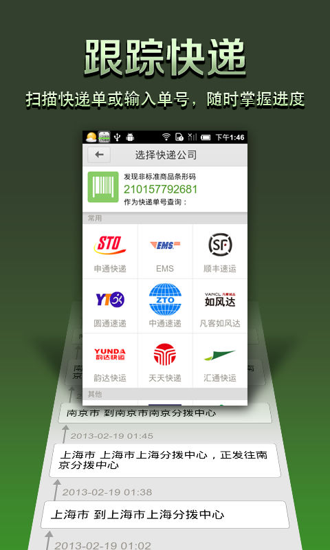 扫码手电筒