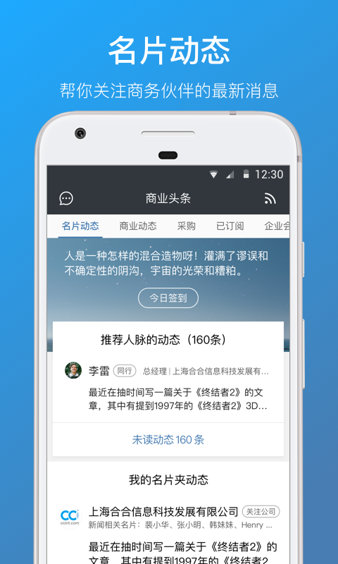 cc名片全能王中文版