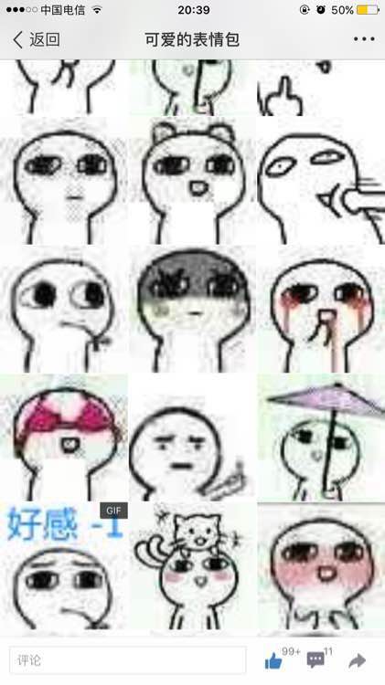 猥琐萌小人表情包