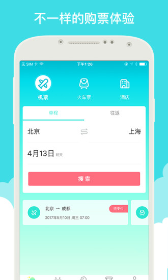 天津五大道app