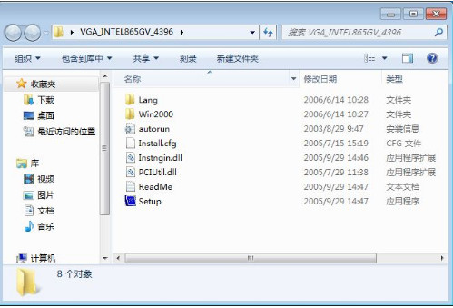 intel845gv/865gv win7集成显卡驱动