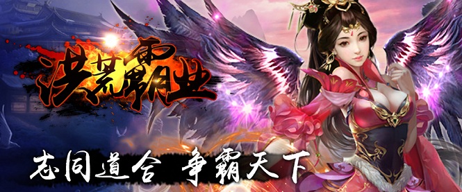 960x400.jpg 洪荒霸业bt版
