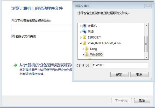 intel845gv/865gv win7集成显卡驱动