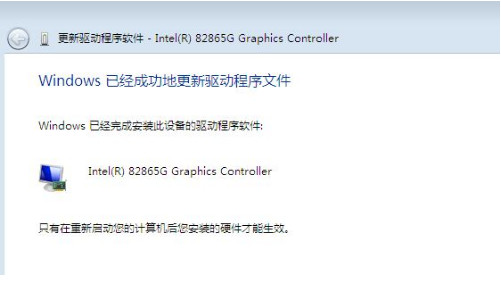 intel845gv/865gv win7集成显卡驱动