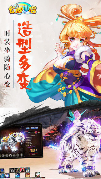 幻想仙侣 幻想仙侣