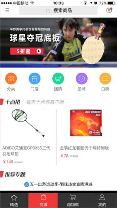 优个网app