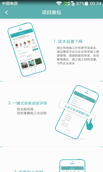 惠包app 惠包app