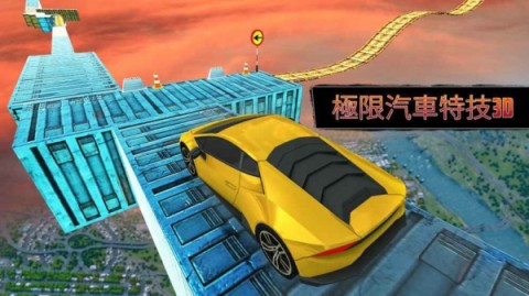不可能的轨道特技赛车破解版