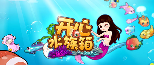 开心水族箱小米版 开心水族箱小米版