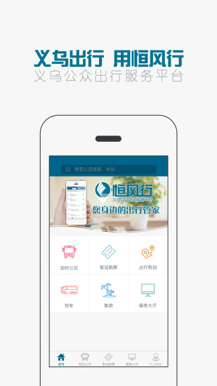 恒风行app 恒风行app