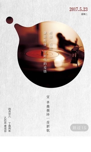出未校园app