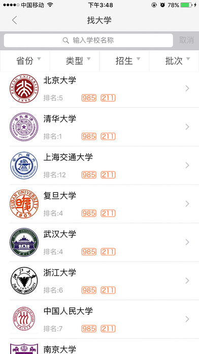 金志愿app