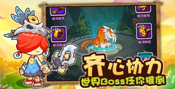 原始人冲突破解版