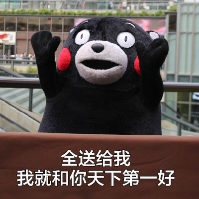 熊本熊儿童节表情包