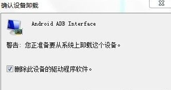 红米3s手机驱动