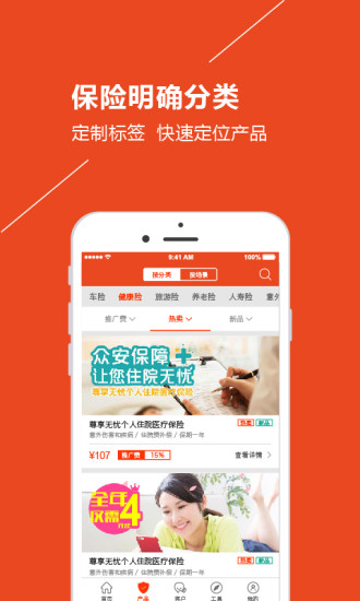保易投手机版
