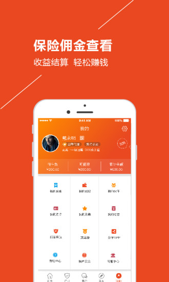 保易投手机版