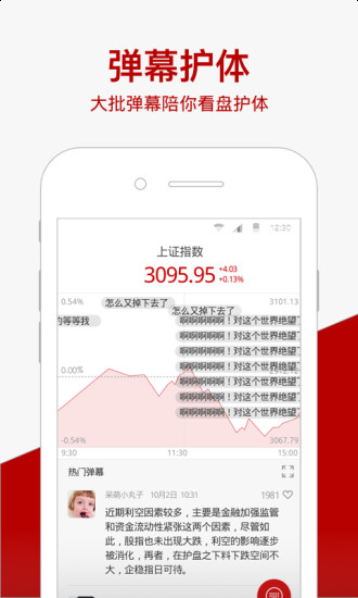 玩股趣app