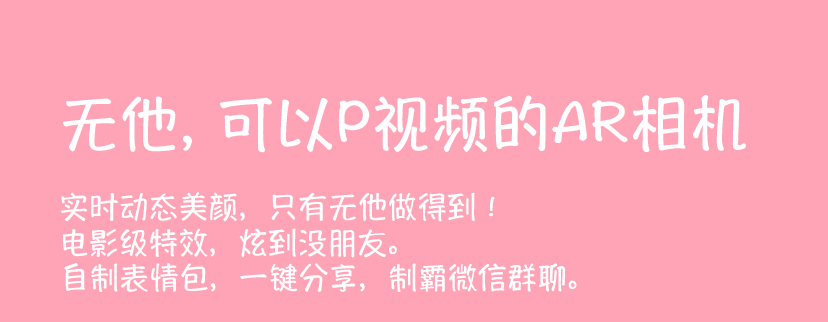 无他相机