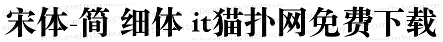 2017-05-31_163040.png 宋体简细体下载