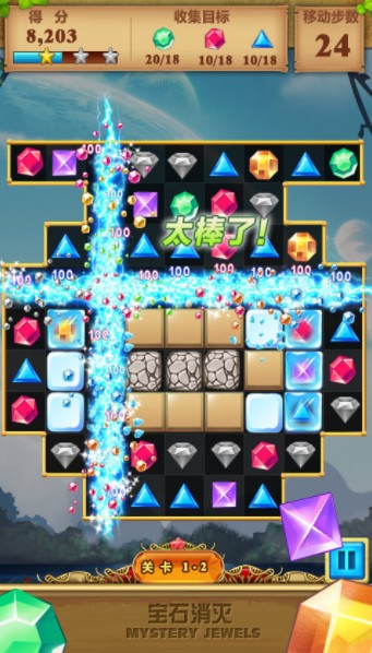 宝石消灭手机版