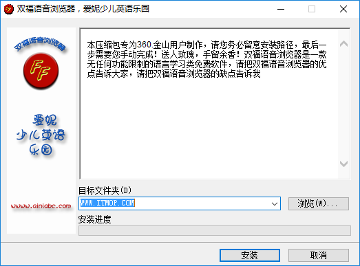 2017-05-31_182019.png 双福语音浏览器
