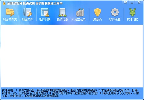 金蝉加密狗破解版 金蝉加密狗破解版