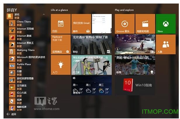 Win7内置游戏安装包(Windows7 Games for Windows and 10)